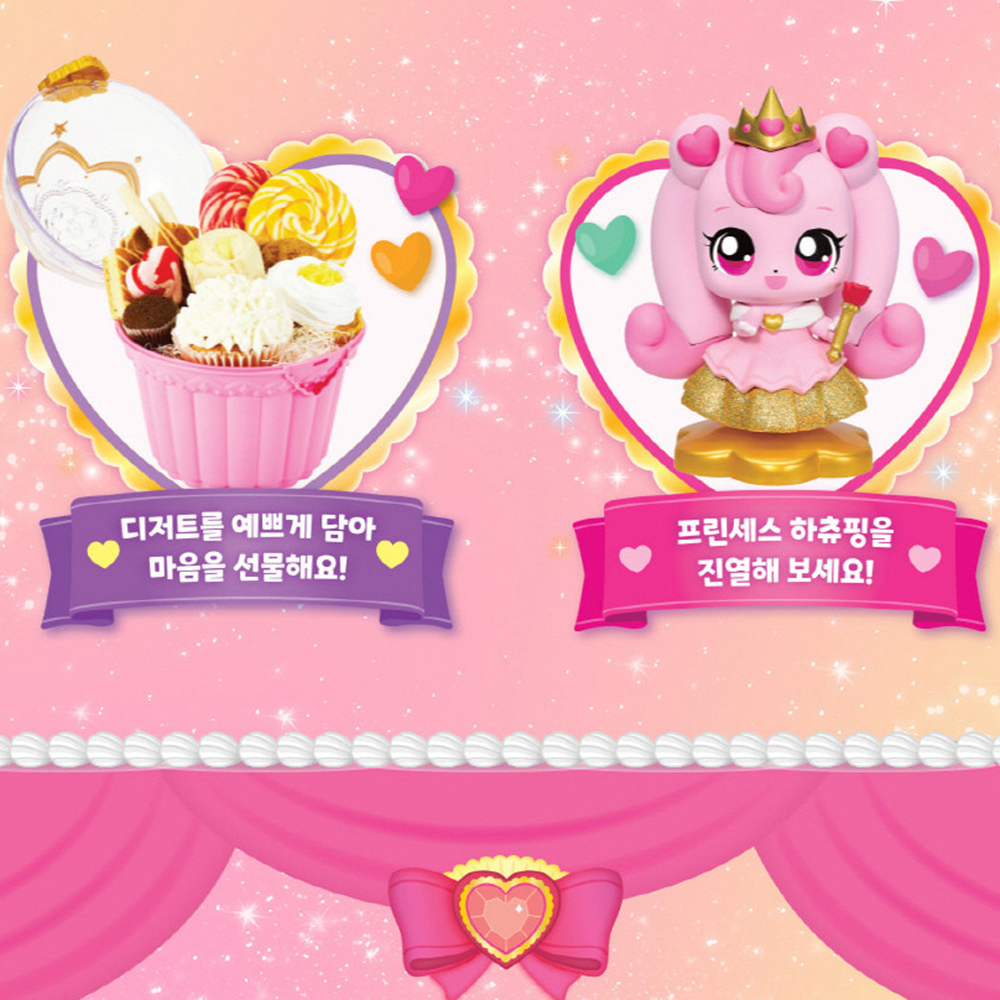 티니핑 장난감 프린세스 하츄핑 디저트 케이스 공주 컵 보관함 여자아이 어린이날 선물 - 상세 이미지 2