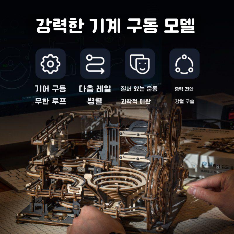 ROKA 우드 트릭 기계 도시 트랙 나이트 시티 어셈블리 모델 박수 및 Tenon 목재 변속기 DIY 손으로 조립 된 장난감 - 상세 이미지 2