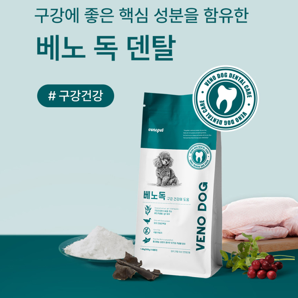베노독 덴탈 구강건강 가수분해 오리 애견 강아지 사료 1.8kg + 삑삑이 장난감 - 상세 이미지 5