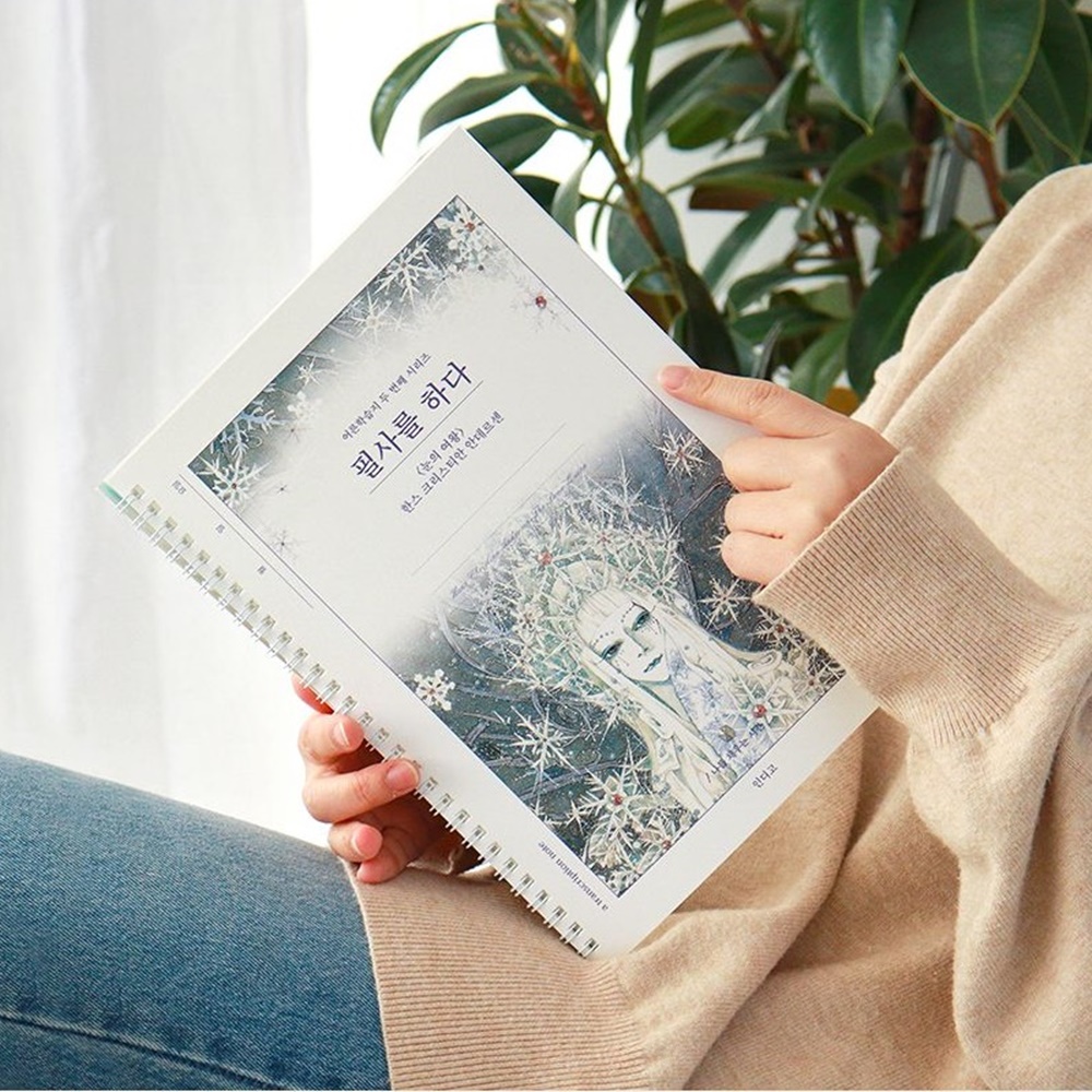 눈의 여왕 필사 노트 손 글씨 연습 교정 - 메인 이미지