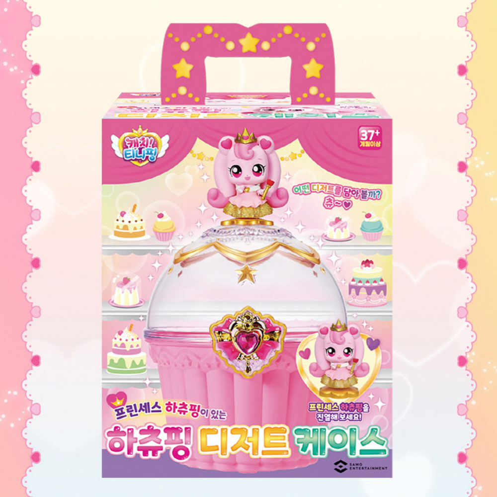 티니핑 장난감 프린세스 하츄핑 디저트 케이스 공주 컵 보관함 여자아이 어린이날 선물 - 상세 이미지 4