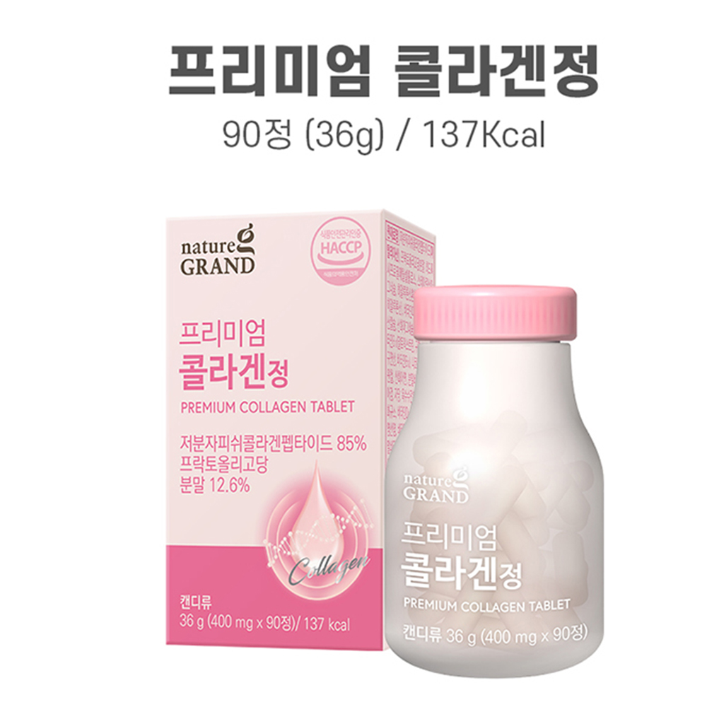 프리미엄 저분자 어린 피쉬콜라겐 트리 트립 펩타이드 어류 타블렛 정 3통 3개월 - 상세 이미지 5