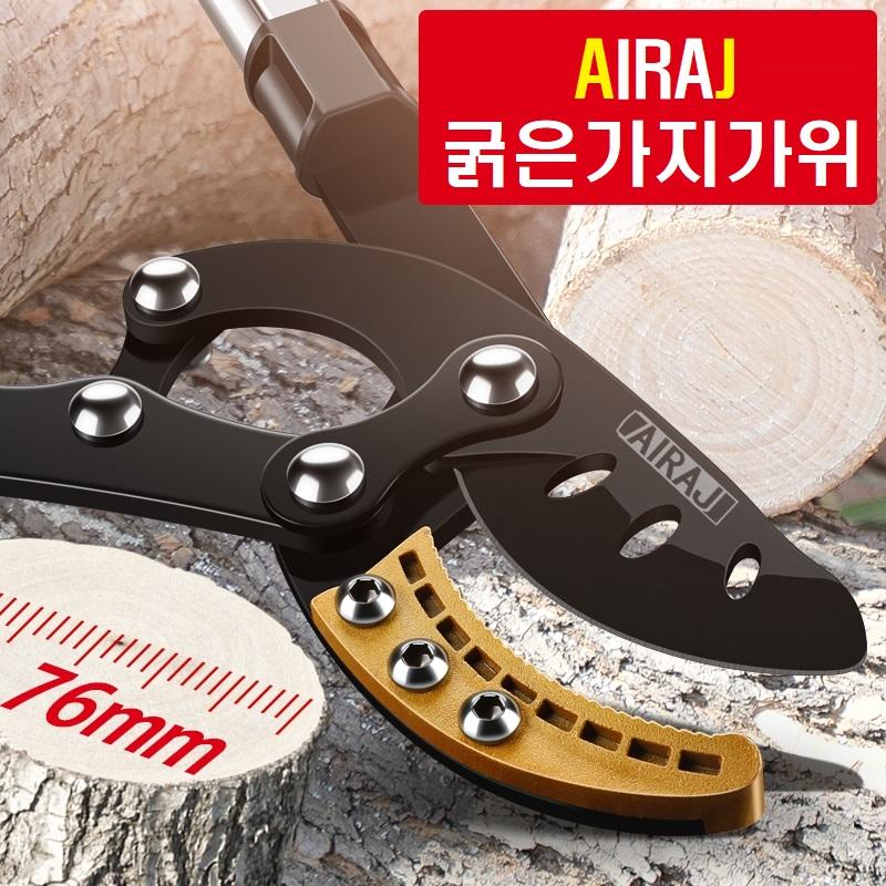 독일 AIRAJ 65mm 굵은 가지치기 가위 고강도 SK5 합금비트 정원 조경가위 원예 - 상세 이미지 2