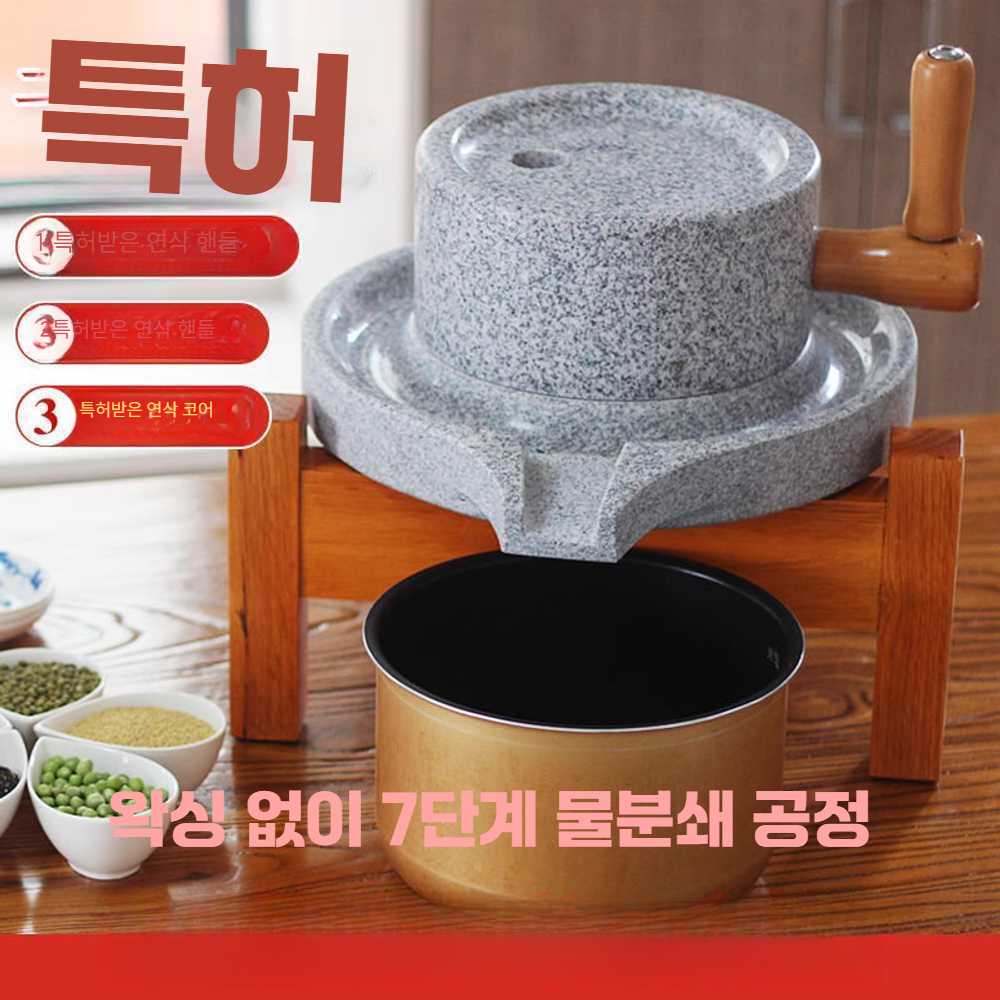 고캠프 멧돌 분쇄기 가정용 돌절구 전통 전통맷돌 프레임 없이 22x35 - 상세 이미지 5