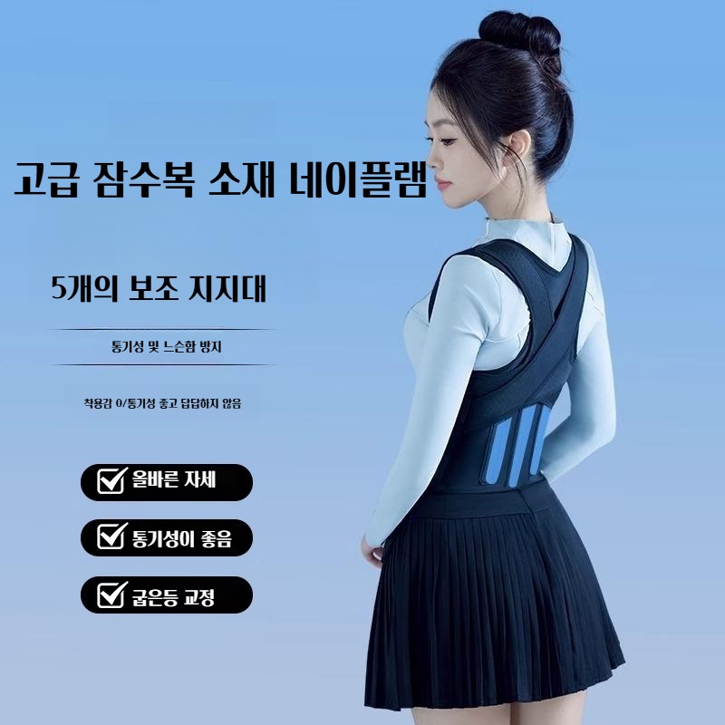 홈쇼핑 입는 테이핑 쭉쭉 펴주는 자세교정 밴드 어깨 자세교정 굽은등 허리교정밴드 테이핑원리 - 상품 이미지