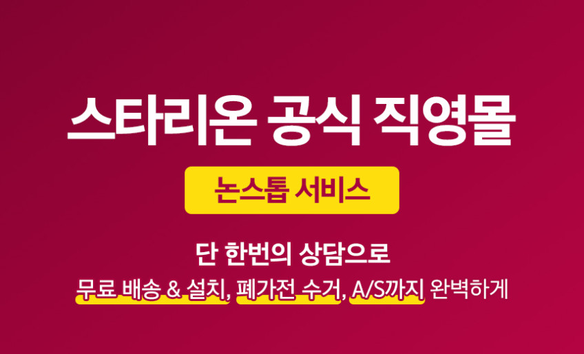 업소용냉장고 스타리온 35박스 냉동고 LG A/S 올냉장 내부스텐 판매처 상세 정보 이미지 3