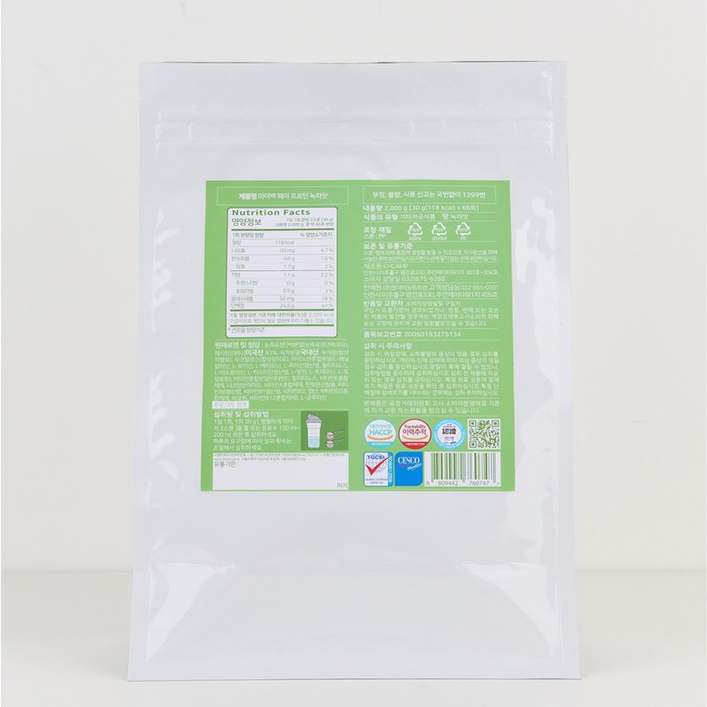 마이백 WPC 포대유청 웨이프로틴 저분자 단백질 음료 근육 식사대용 녹차맛 2kg - 상세 이미지 3