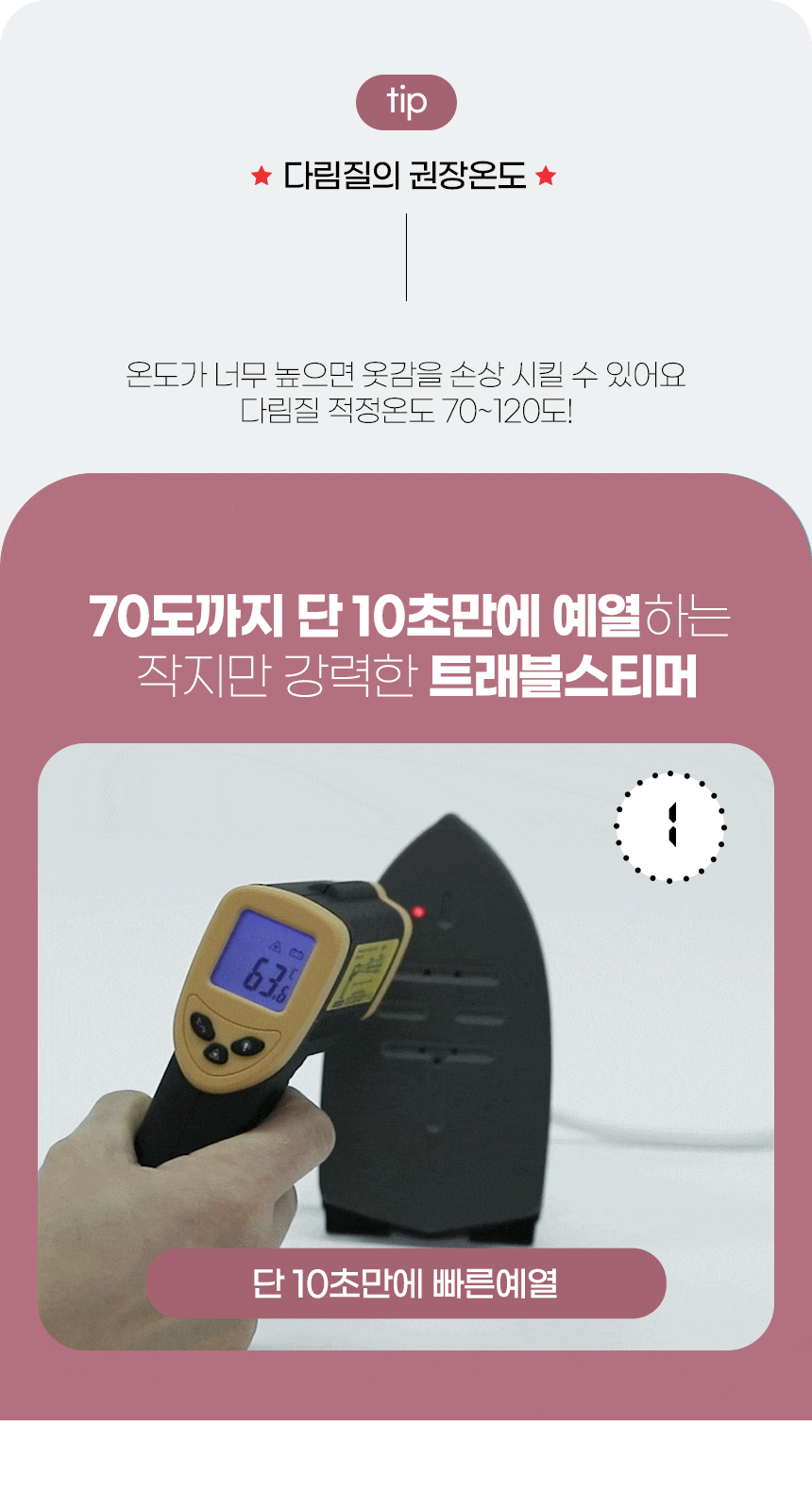 보아르 트래블스티머 여행용 스팀다리미 휴대용 미니 전기 초소형 핸디 핸디형 빠른예열 상세 이미지 11