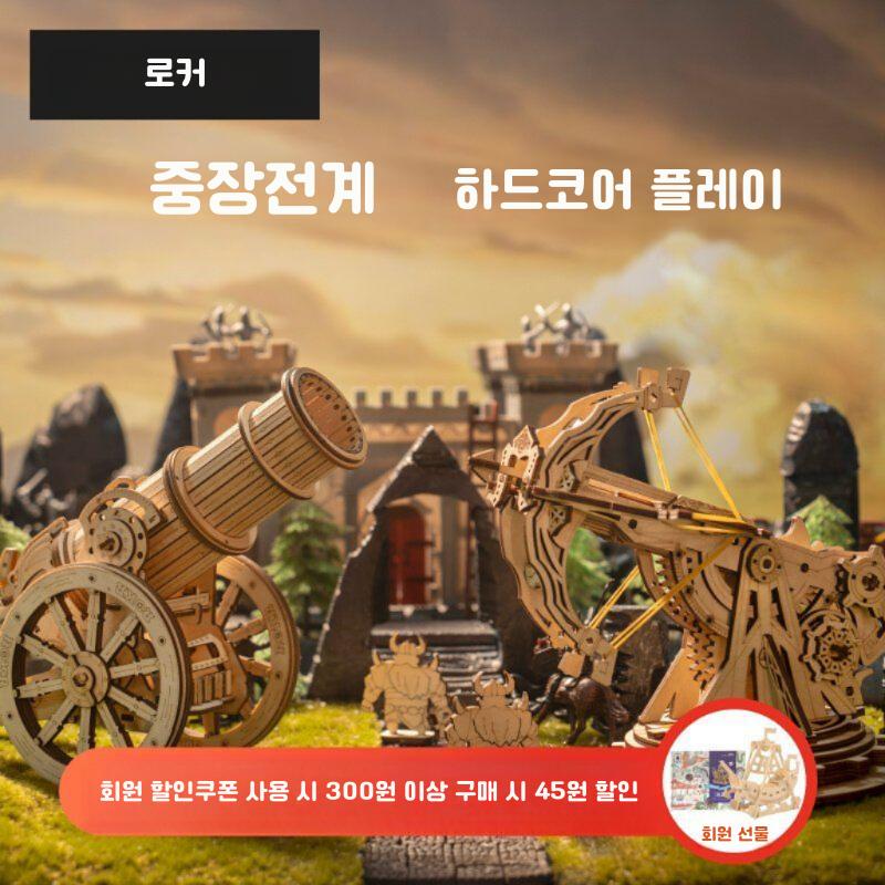 ROKA 우드 트릭 캐논 3D입체퍼즐 만들기 수제 선물 창조적 인 장난감 소년 생일 스미스 리볼버 - 상세 이미지 2