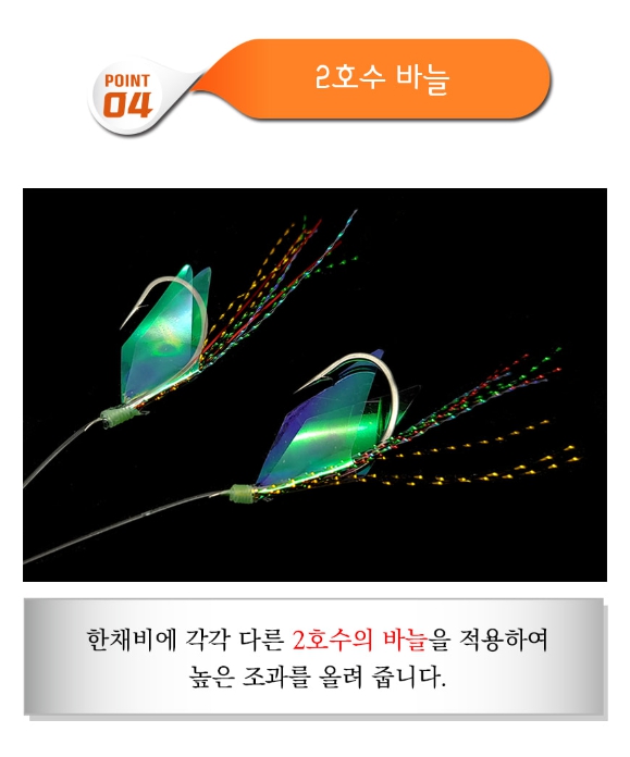바다낚시 선상 우럭 볼락 침선 어피 틴셀 카드 가지 낚시 바늘 채비 BK-523 26호, 투명 - 상세 이미지 4