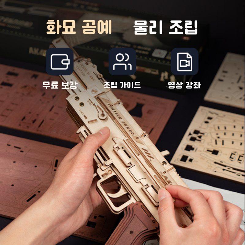 ROKA 우드 트릭 AK47 고무 밴드 총기 장난감 나무 어셈블리 모델 퍼즐 선물 3D 3 차원 빌딩 블록 수제 DIY 포켓 권총 - 상세 이미지 2