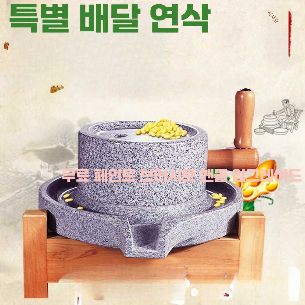 고캠프 멧돌 돌절구 미니 분쇄기 전통 전통맷돌 전문가용 모델(나무 프레임 없음) - 상세 이미지 4