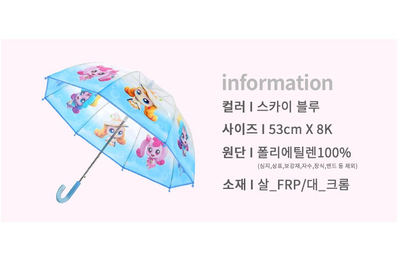 티니핑 우산 아기 어린이 유아 슈팅스타 - 상세 이미지 2