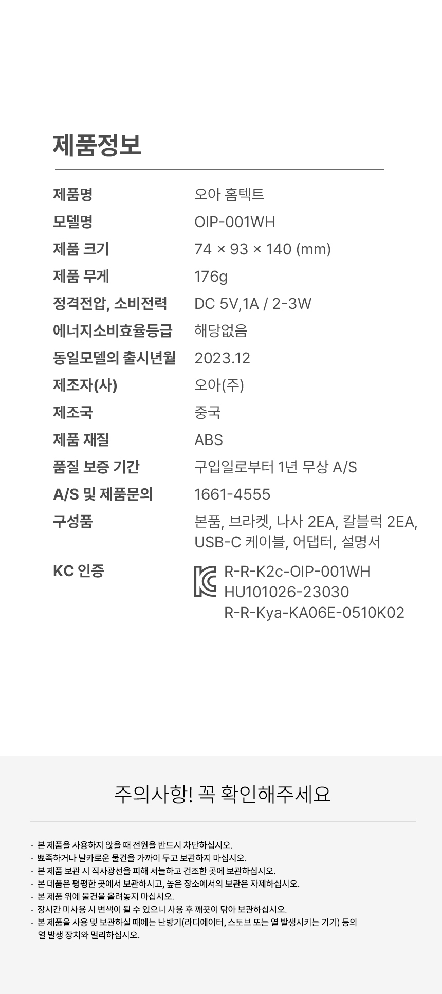 오아 홈텍트 홈캠 400만화소 QHD고화질 아기 가정용카메라 강아지 펫캠 스마트폰cctv 상세 이미지 24