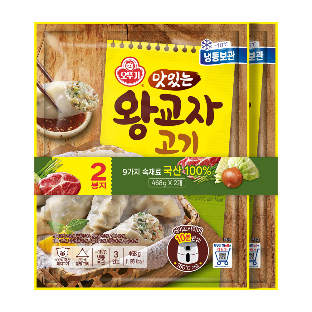 오뚜기 맛있는 왕교자고기 468g 2개 - 메인 이미지