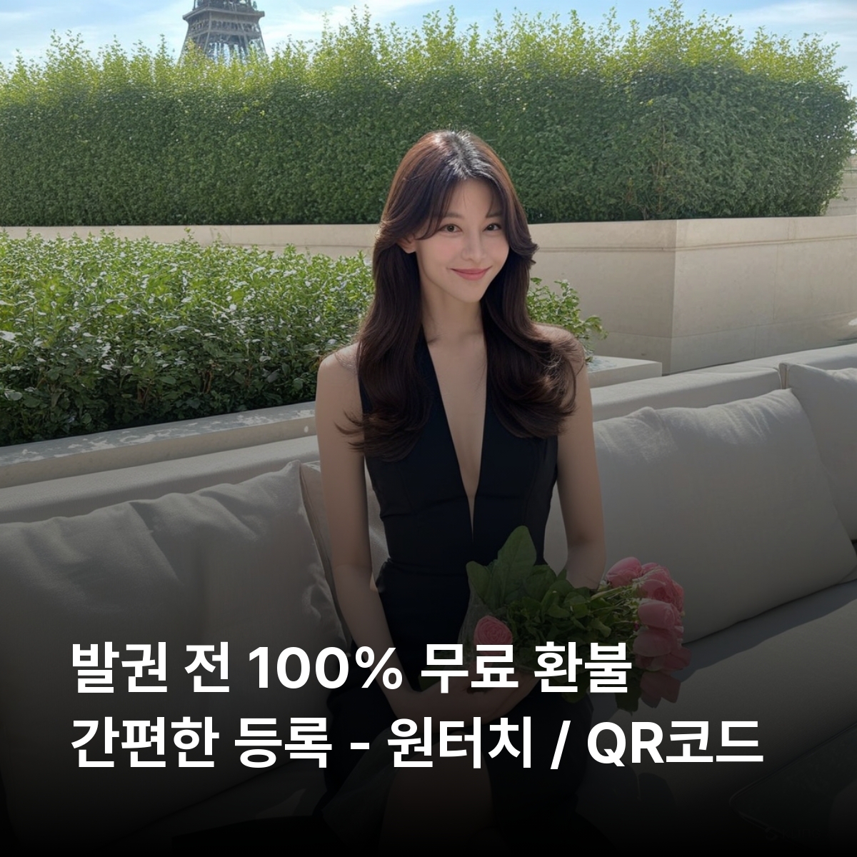 [통큰무제한] 프랑스 이심 eSIM 데이터 매일 5GB 초고속 이후 1MB 고속 무제한 이심통 - 상세 이미지 3