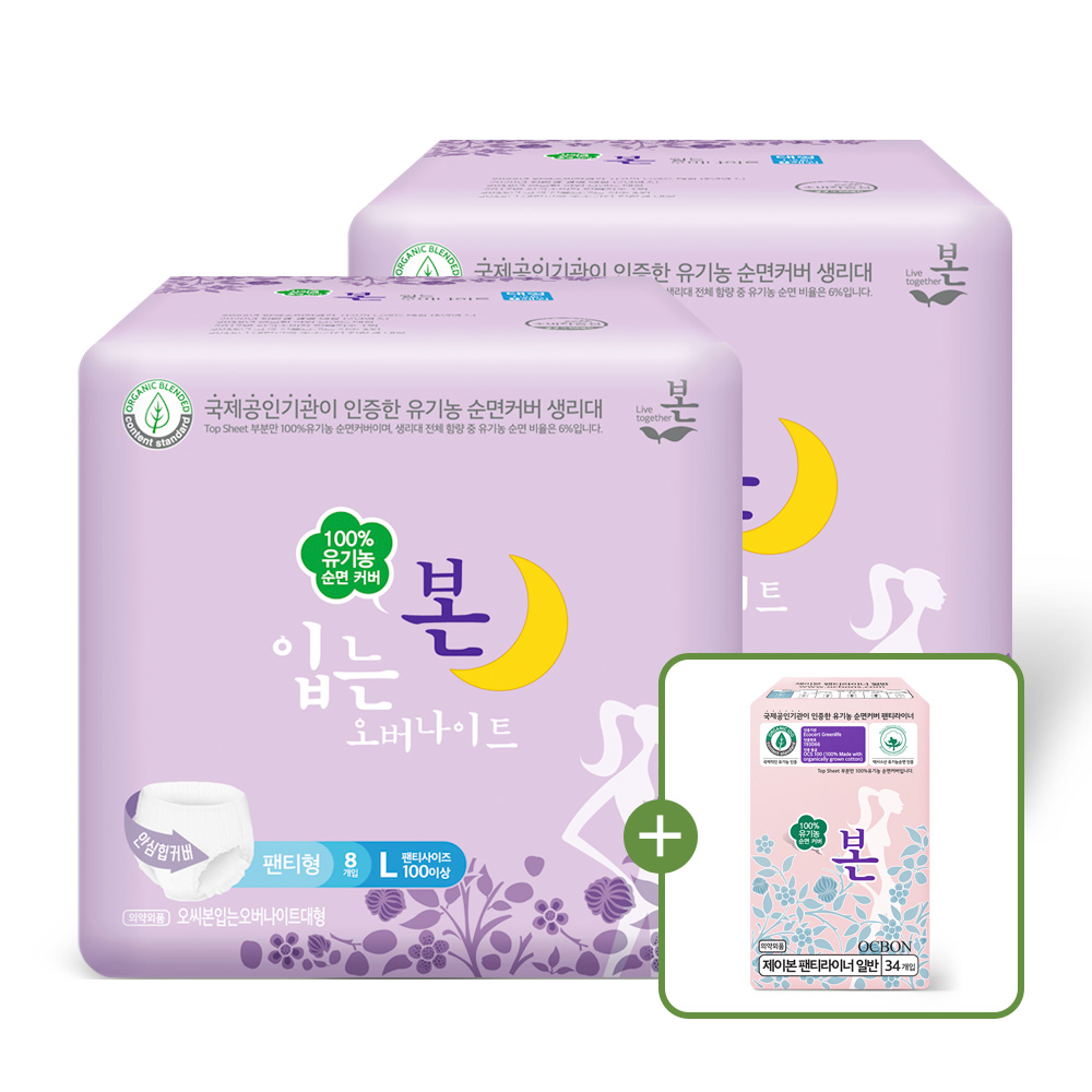 [2+1] 유기농본 유기농 순면 팬티형 생리대 입는 오버나이트 - 상세 이미지 2