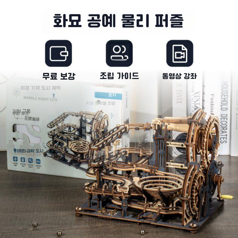 ROKA 우드 트릭 기계 도시 트랙 나이트 시티 어셈블리 모델 박수 및 Tenon 목재 변속기 DIY 손으로 조립 된 장난감 - 상세 이미지 5