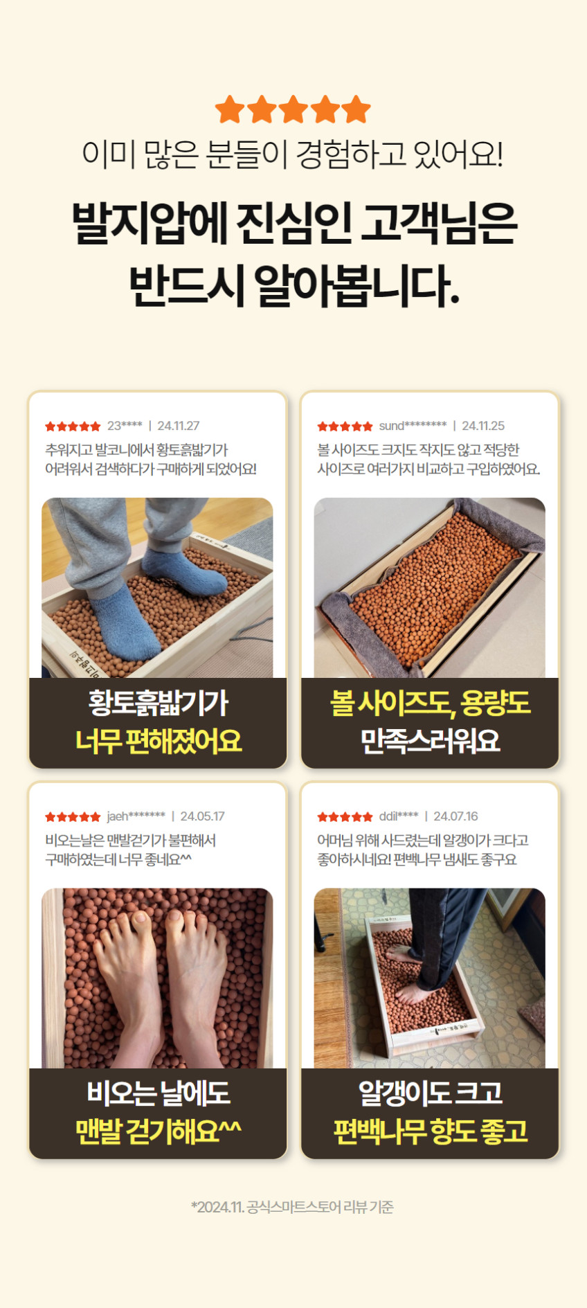 왓스업 PM12 편백나무 황토볼 발 마사지 발바닥마사지기 맨발걷기 중사이즈 3Kg 판매처 상세 정보 이미지 4