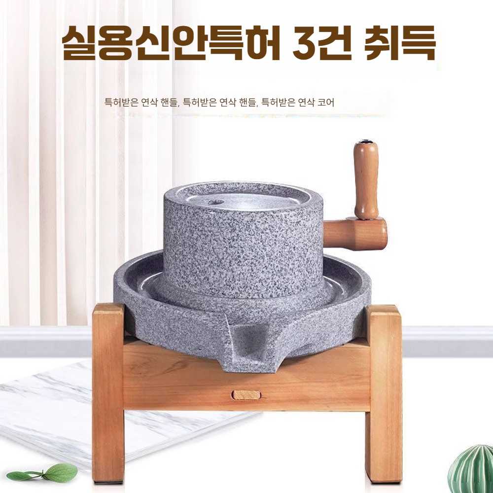 고캠프 멧돌 분쇄기 가정용 돌절구 전통 전통맷돌 프레임 없이 22x35 - 상세 이미지 4