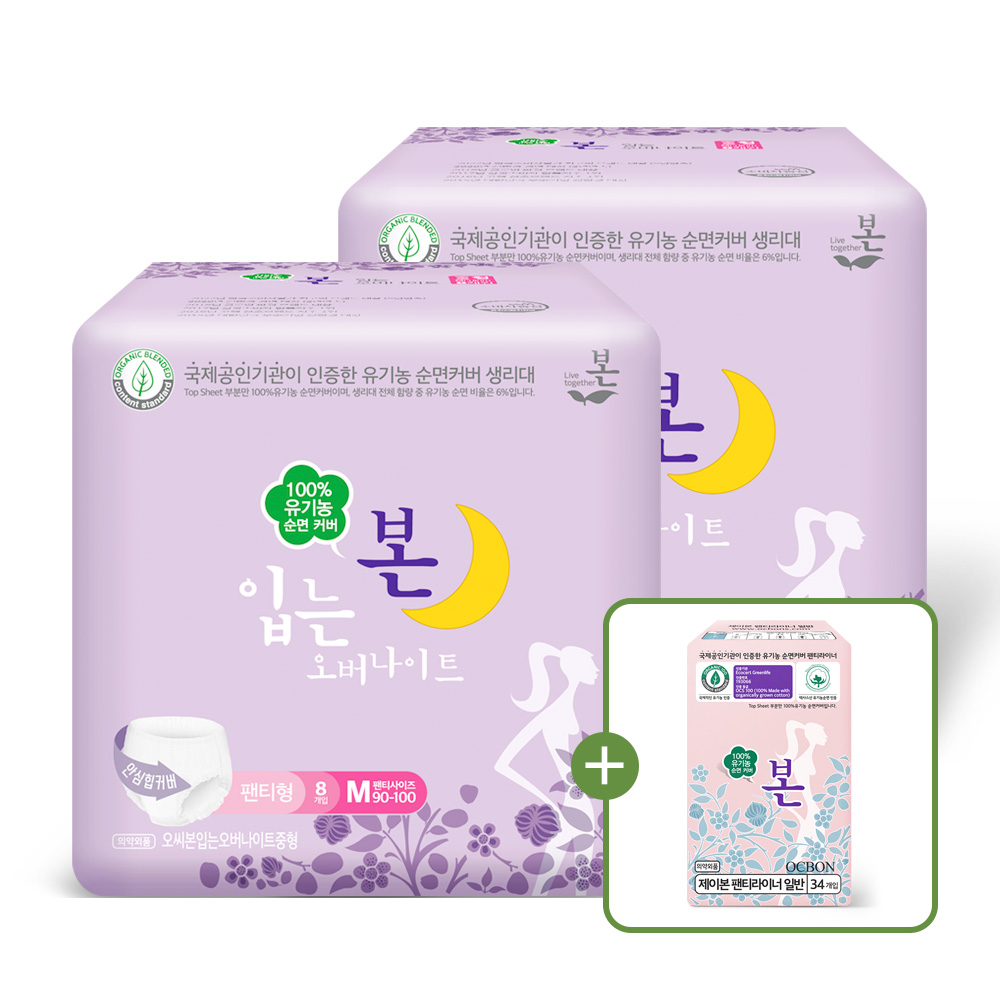 [2+1] 유기농본 유기농 순면 팬티형 생리대 입는 오버나이트 - 상세 이미지 3