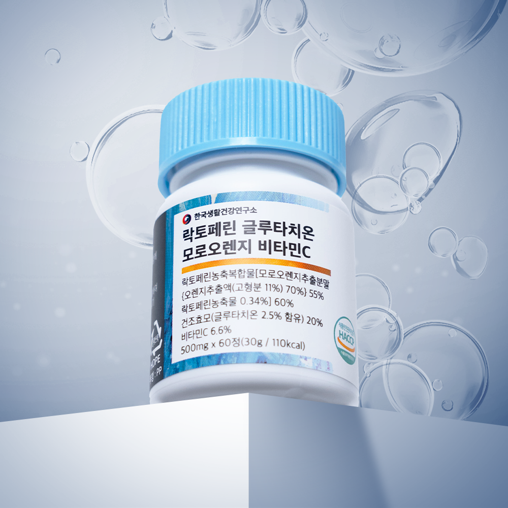 락토페린 글루타치온 모로오렌지 비타민C 선물세트 1개(6개월분) 베르가못 그래스페드 - 상세 이미지 5