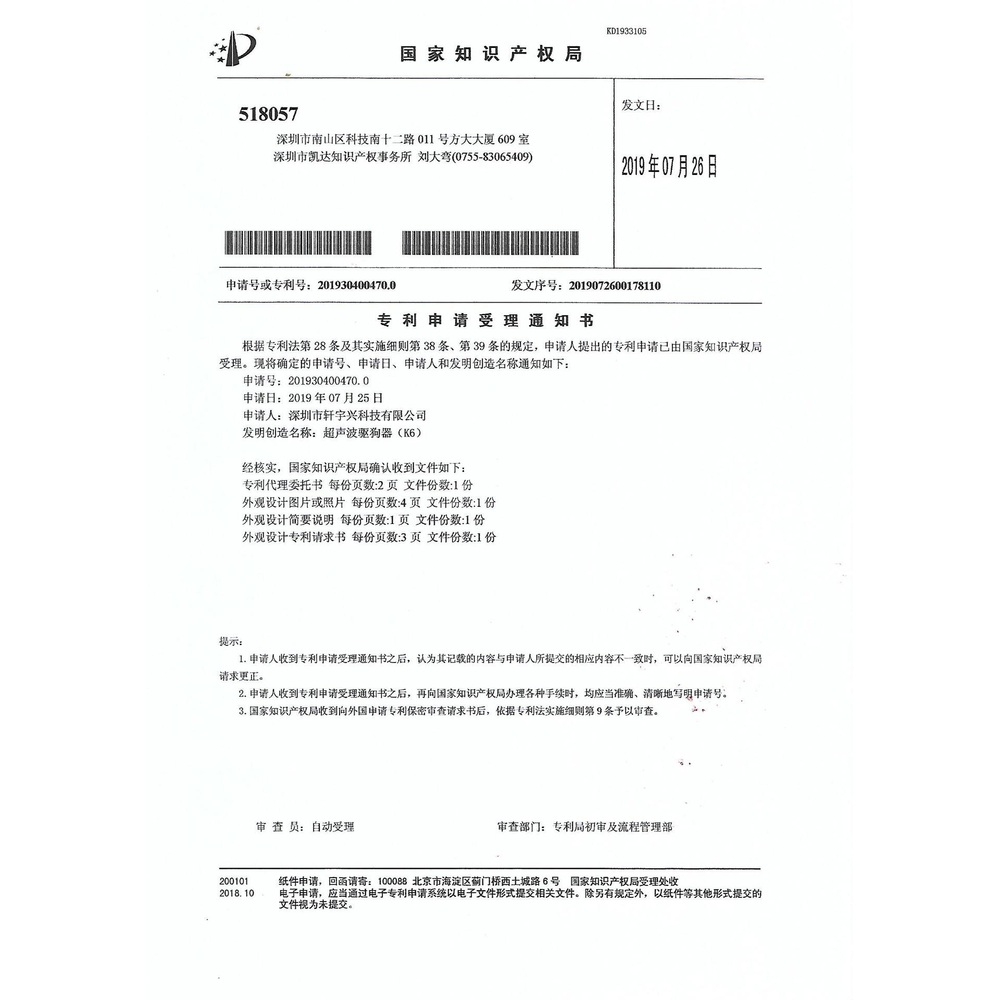 강아지 짖음방지기 초음파 USB충전식 개 훈련용품 - 상세 이미지 5