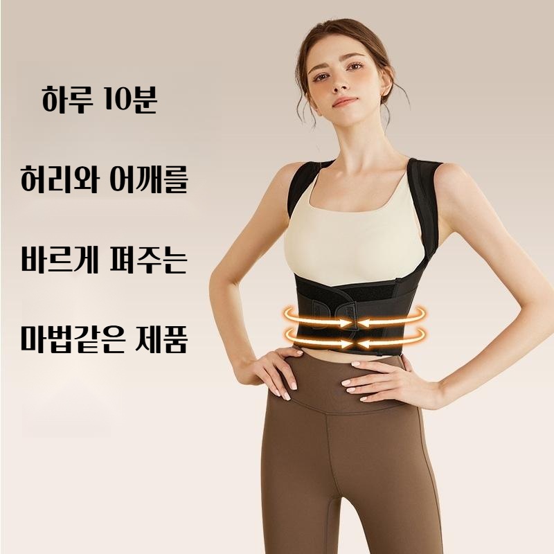 홈쇼핑 입는 테이핑 업그레이드 버전 쭉쭉 펴주는 자세교정 밴드 어깨 자세교정 굽은등 허리교정밴드 테이핑원리 - 상품 이미지