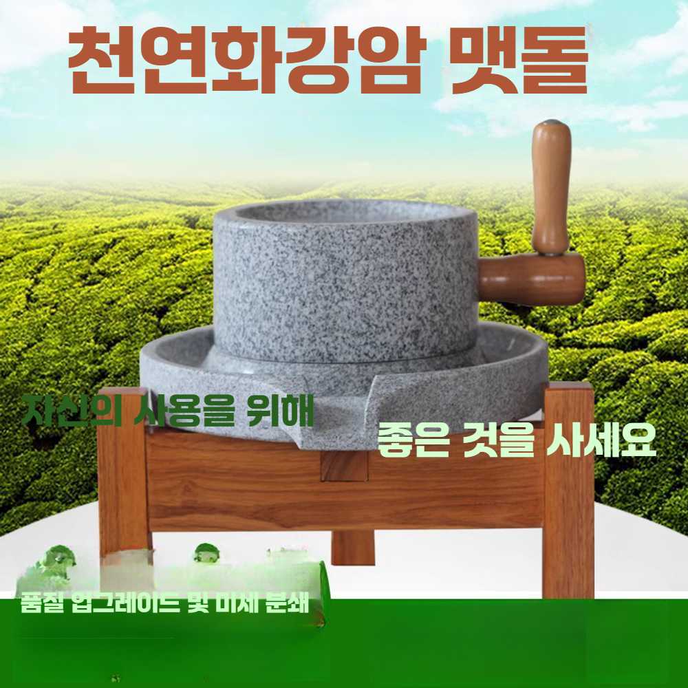 고캠프 멧돌 분쇄기 돌절구 절구 맷돌 전통 22x35 액자 없음 - 상세 이미지 2