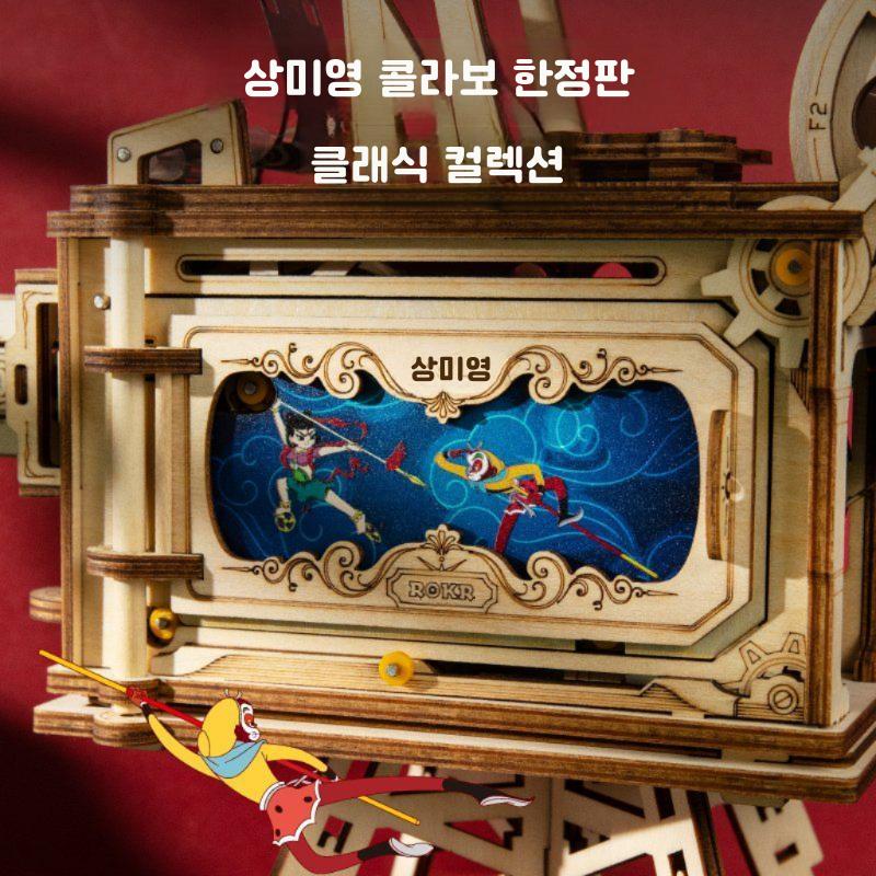 ROKA 우드 트릭 프로젝터 수제 DIY 어셈블리 특별히 디자인 된 창조적 생일 선물 목재 하이 엔드 감각 상메이 협업 모델 - 상세 이미지 2