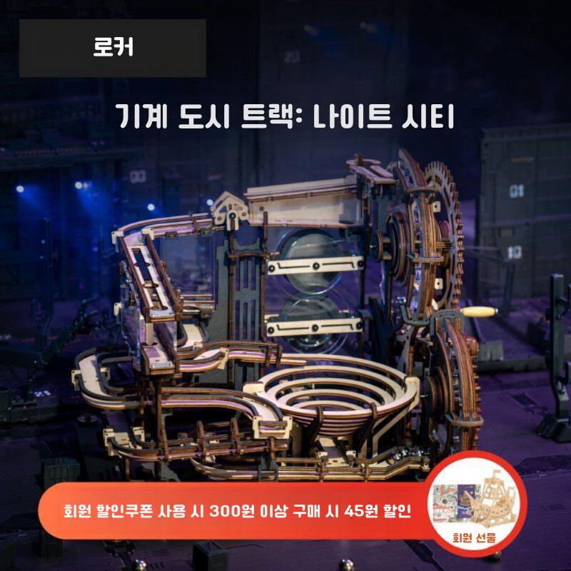 ROKA 우드 트릭 입체 퍼즐 시티 트랙 나이트 물리 DIY 수제 중학교 소년 생일 조립 선물 모델 쌍둥이 도시 링키지 패키지 - 상세 이미지 2
