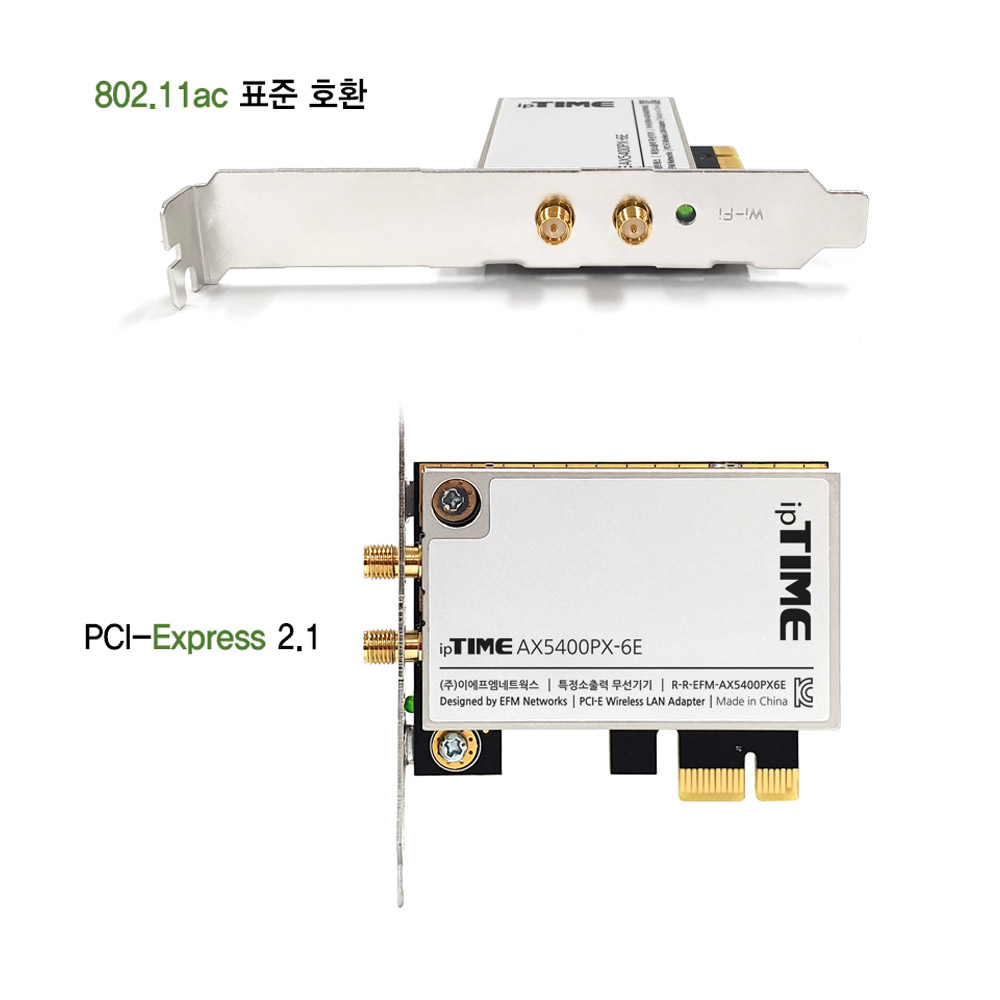 ipTIME AX5400PX-6E 무선랜카드 와이파이 블루투스 5.2 연장 안테나 데스크탑 - 상세 이미지 5