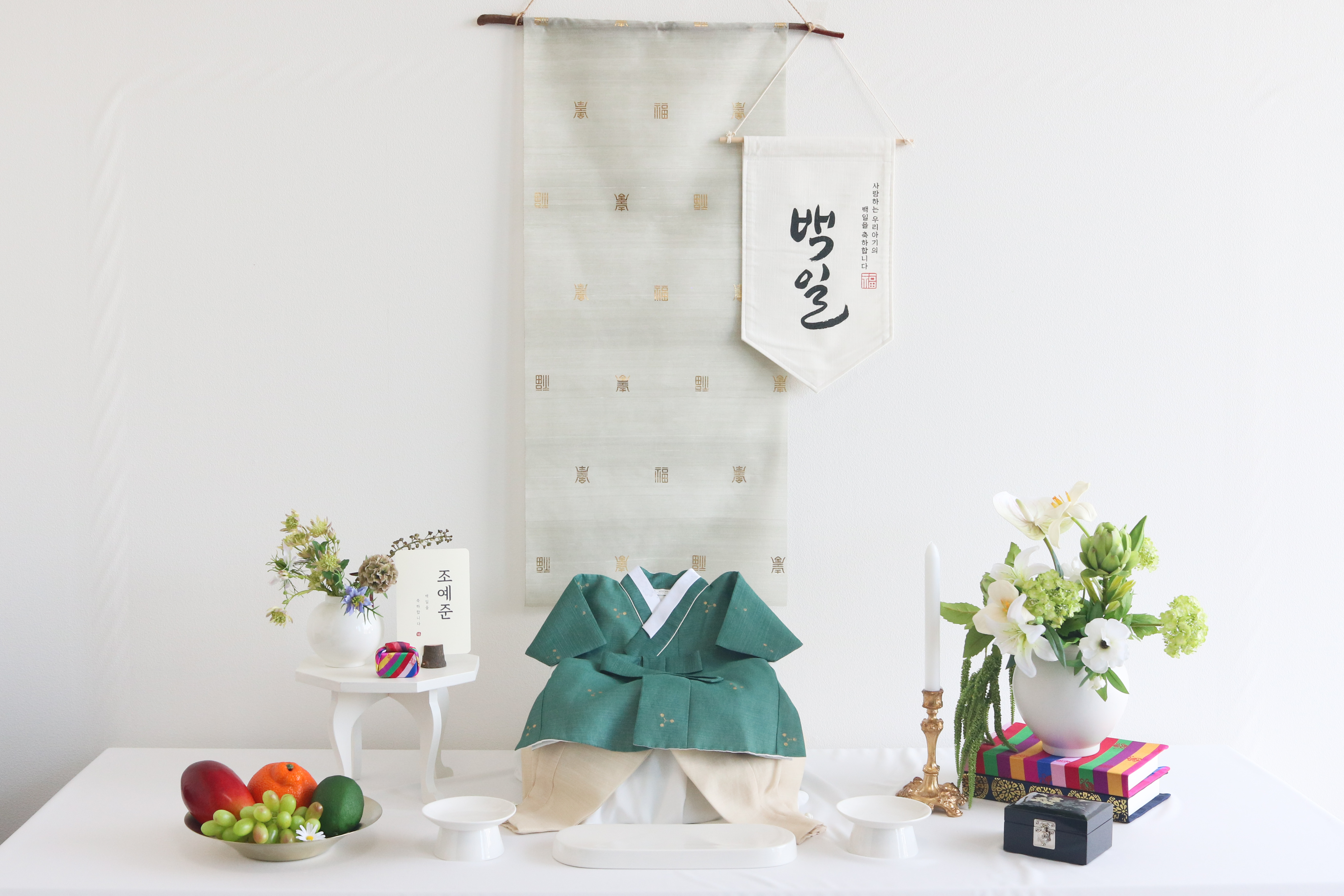 [대여] 백일상대여 셀프 전통상 100일색동 한복 포함 - 상세 이미지 4