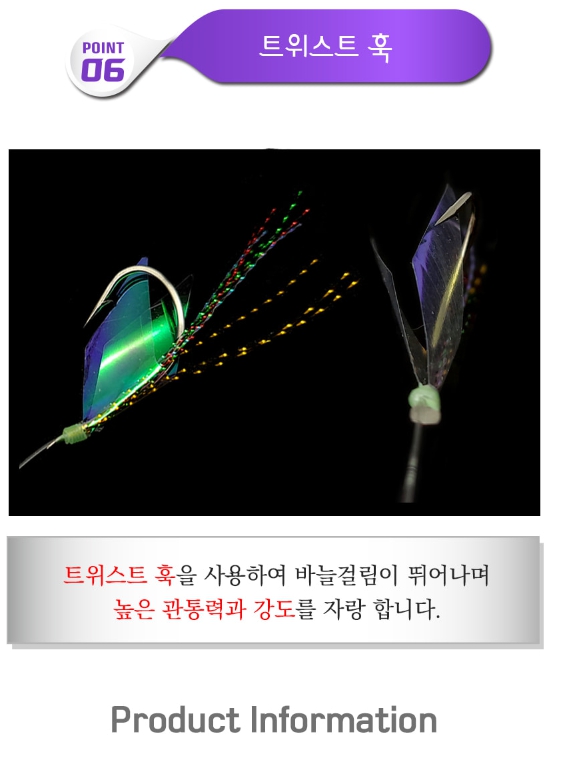 바다낚시 선상 우럭 볼락 침선 어피 틴셀 카드 가지 낚시 바늘 채비 BK-523 26호, 투명 이미지 6