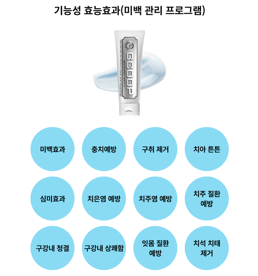 무파라벤 미백치약 100g 누렁니 유기농 치약 구취제거 치주염예방 화이트닝 이미지 6