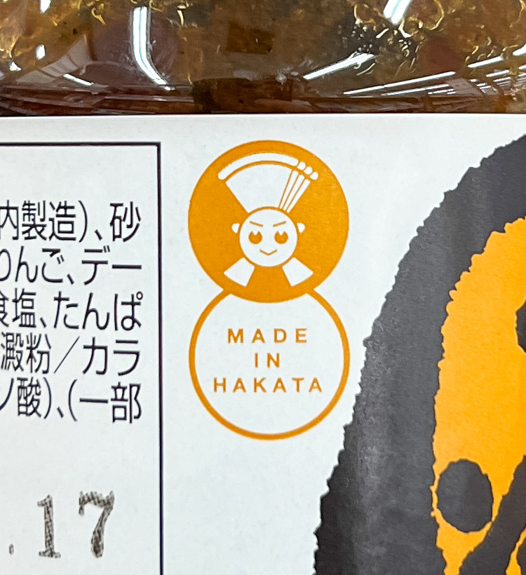 COOK SAUCE 하카타 가츠 소스 300ml - 하카타몰