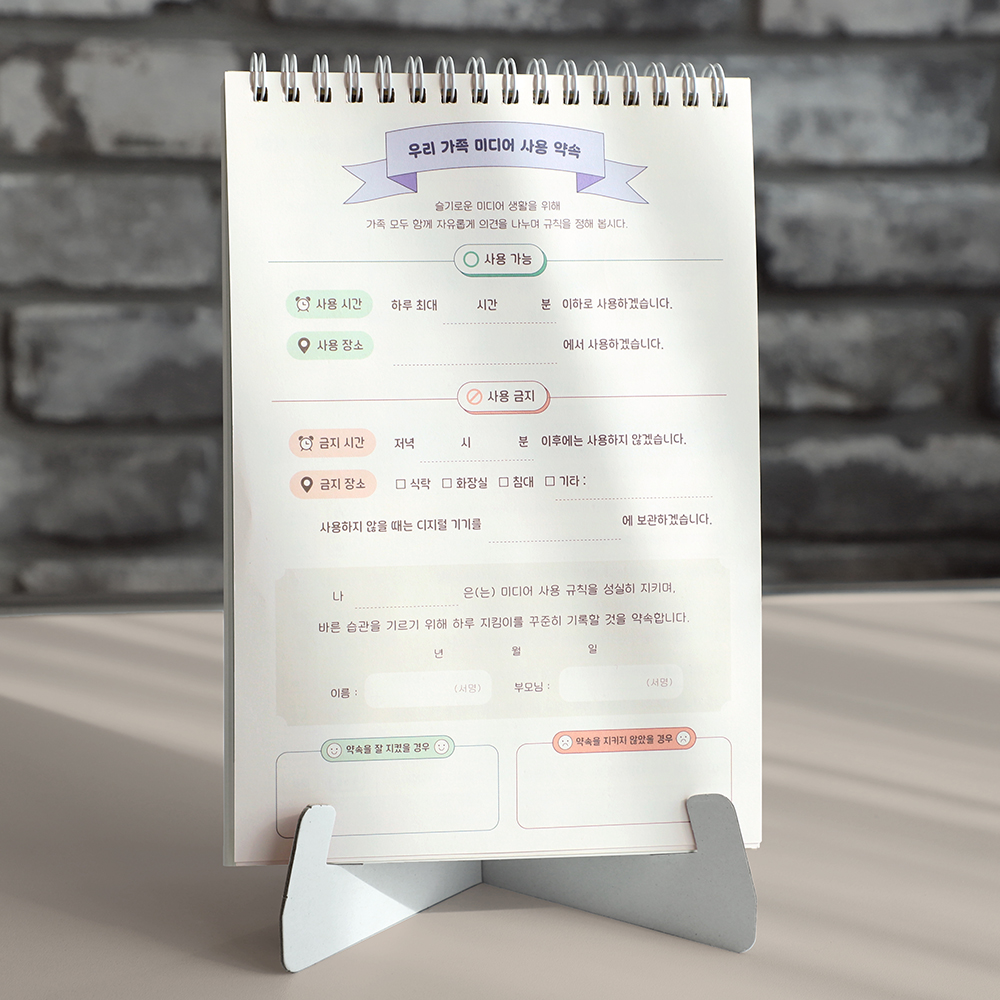플레플레 100일 미디어 일기장 하루 지킴이 이미지 8