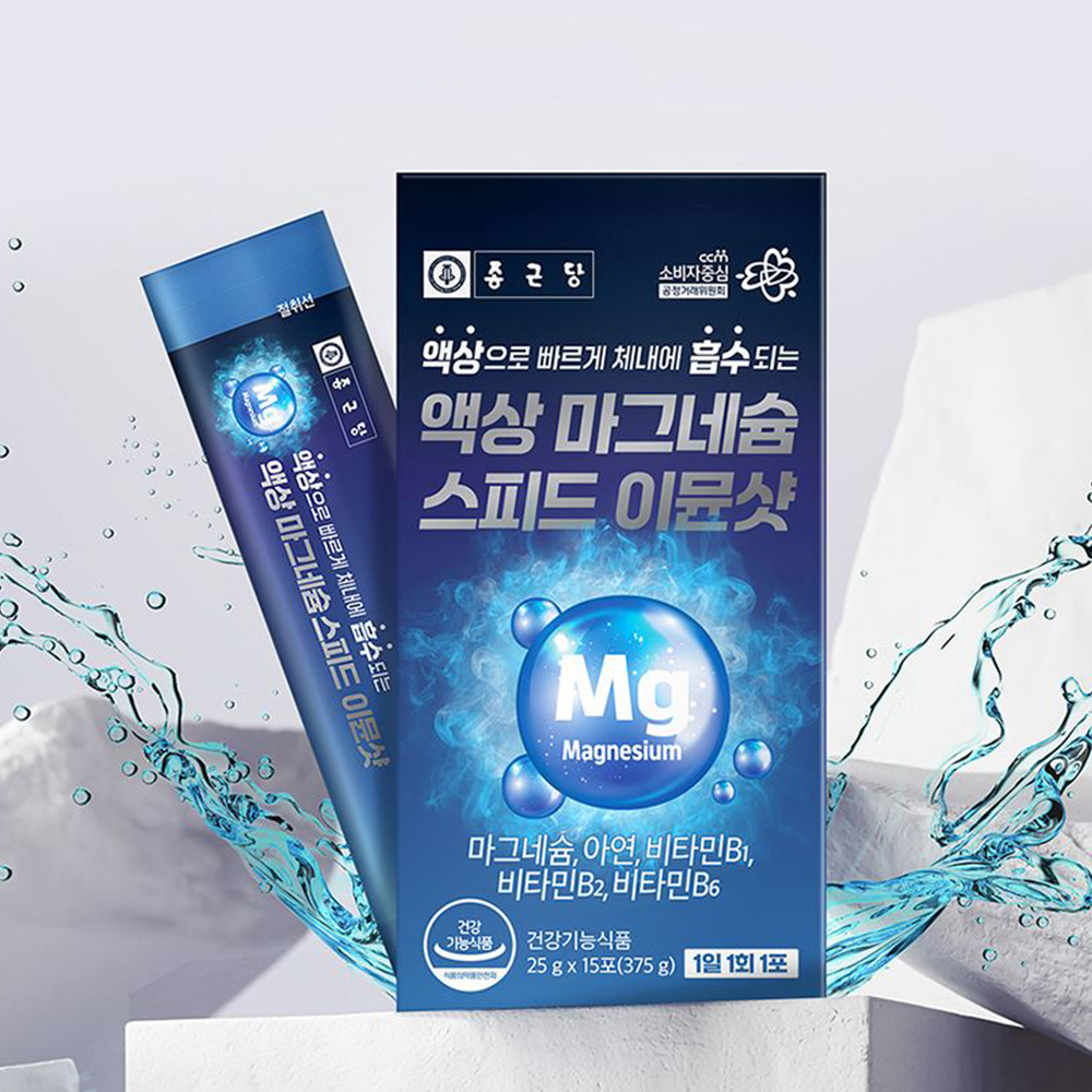 액상 마그네슘 스피드 이뮨샷 15포 맛있는 레몬맛 15일분 - 상품 이미지