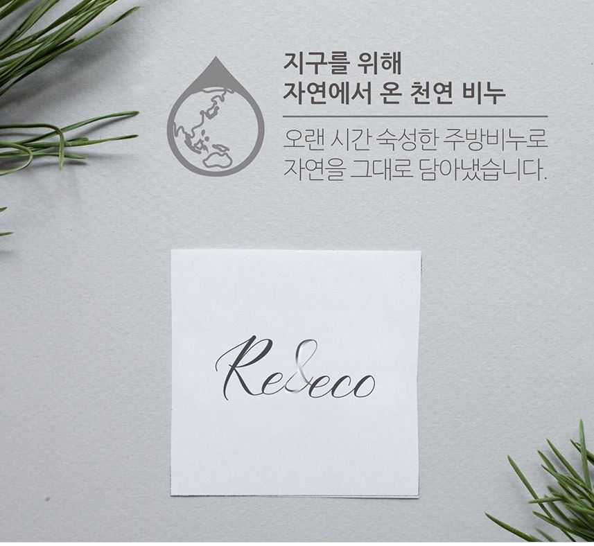 리앤에코 자연 유래 주방 설거지바 세트 고체 주방세제 비누 바 (150gX3개입) - 상세 이미지 2