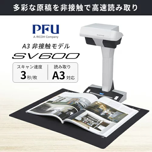 후지쯔 스캐너 ScanSnap SV600B-P A3 / A4 단면 북스캐너 - 메인 이미지