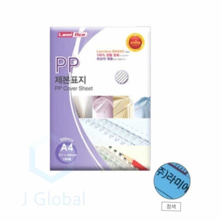 A4 PP표지 사선 파란색 100매입 제본표지 책제본 PP커버