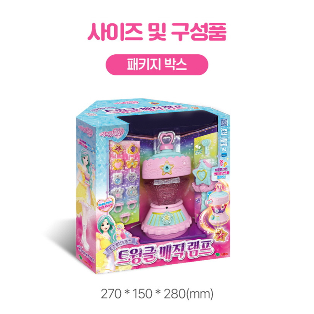 시크릿쥬쥬 요술봉 트윙클 매직 램프 목걸이 팬던트 반지 악세사리 장난감 선물 스티커 세트 이미지 8