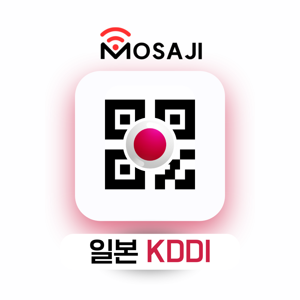 일본 KDDI 이심 eSIM 5G 로컬망 3일 무제한 E심