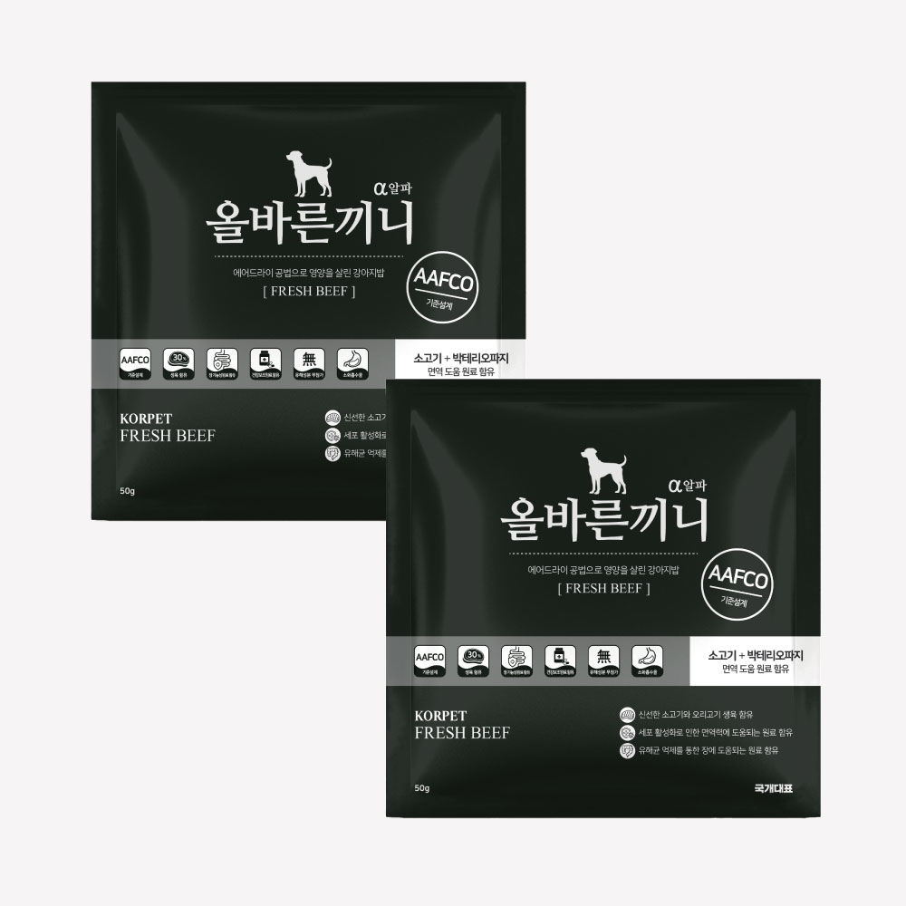 올바른끼니 알파 소고기 면역 장 건강 50g 2개 맛보기 강아지사료