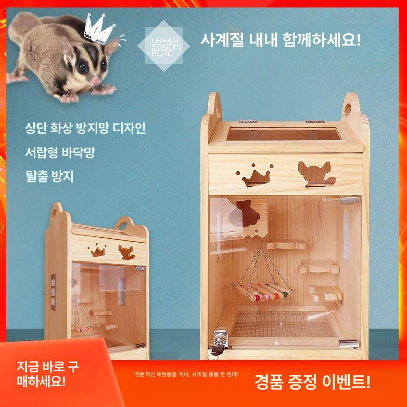 슈가글라이더 햄스터 다람쥐 전용케이지 꿀 집 햄스터집 하우스 뾰족형 기이한 숲 케이지 - 상세 이미지 2