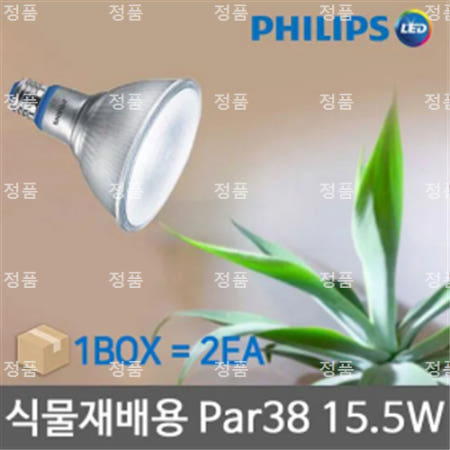 LED 식물재배등 par38 15.5W 2개 묶음 식물재배조명
