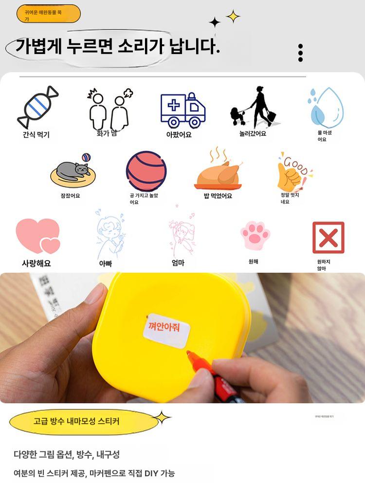 강아지 말 번역기 강아지말 장난감 6종 벨 고양이 세트 녹음 훈련 제비꽃 보라 - 상세 이미지 4