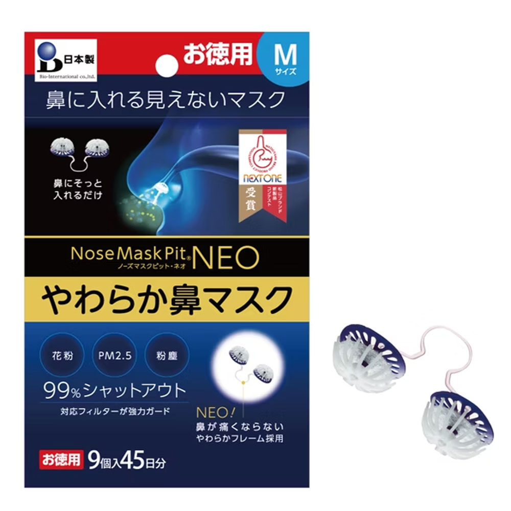 일본 코마스크 미세먼지 노즈마스크 네오 45일분 9개입 M(중형), 1개