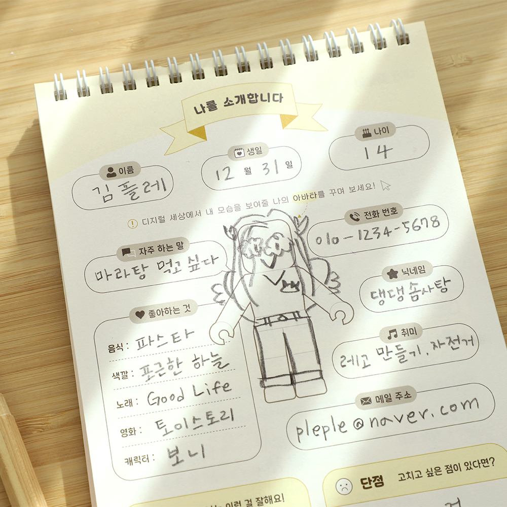 플레플레 100일 미디어 일기장 하루 지킴이 이미지 7