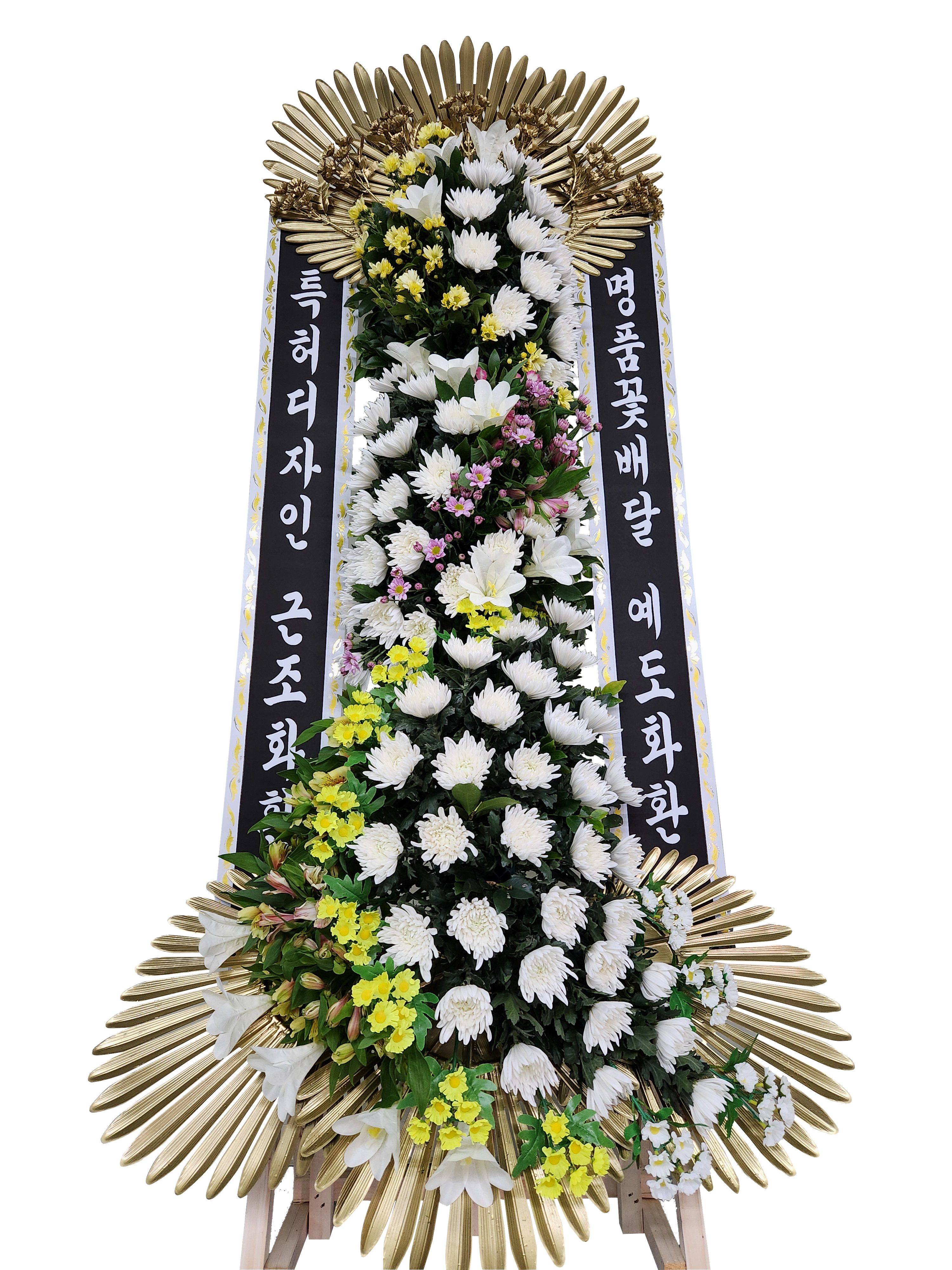 수제명품 VIP 근조 장례 장례식 조화 예도 화환 배송지역 확인상품